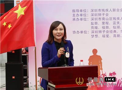 Providing targeted Assistance to the Disabled and spreading Warmth -- The Donation activities of the Shenzhen Lions Club for low-income families with disabilities in Nanshan district and Bao'an District were successfully held news 图7张